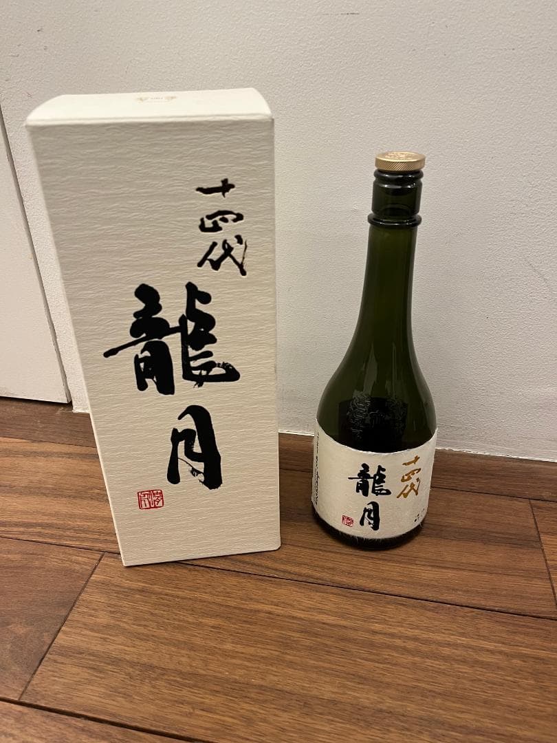 送料無料 十四代 空瓶 ディスプレイに 龍月 2024年 高木酒造 山形県