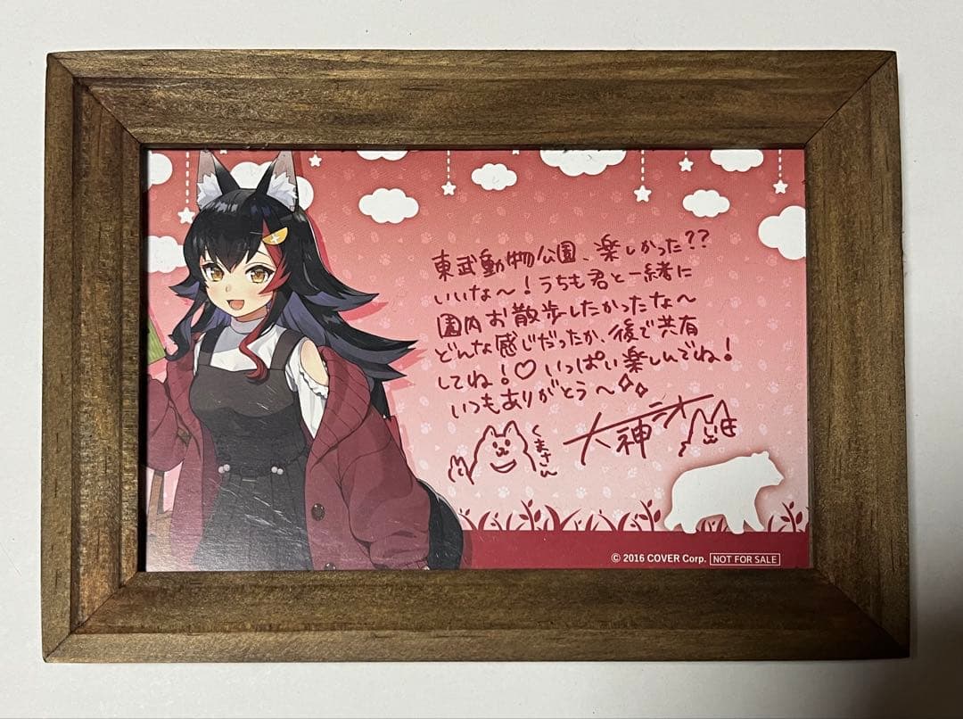 【バラ売り不可】ホロライブ　大神ミオ グッズセット