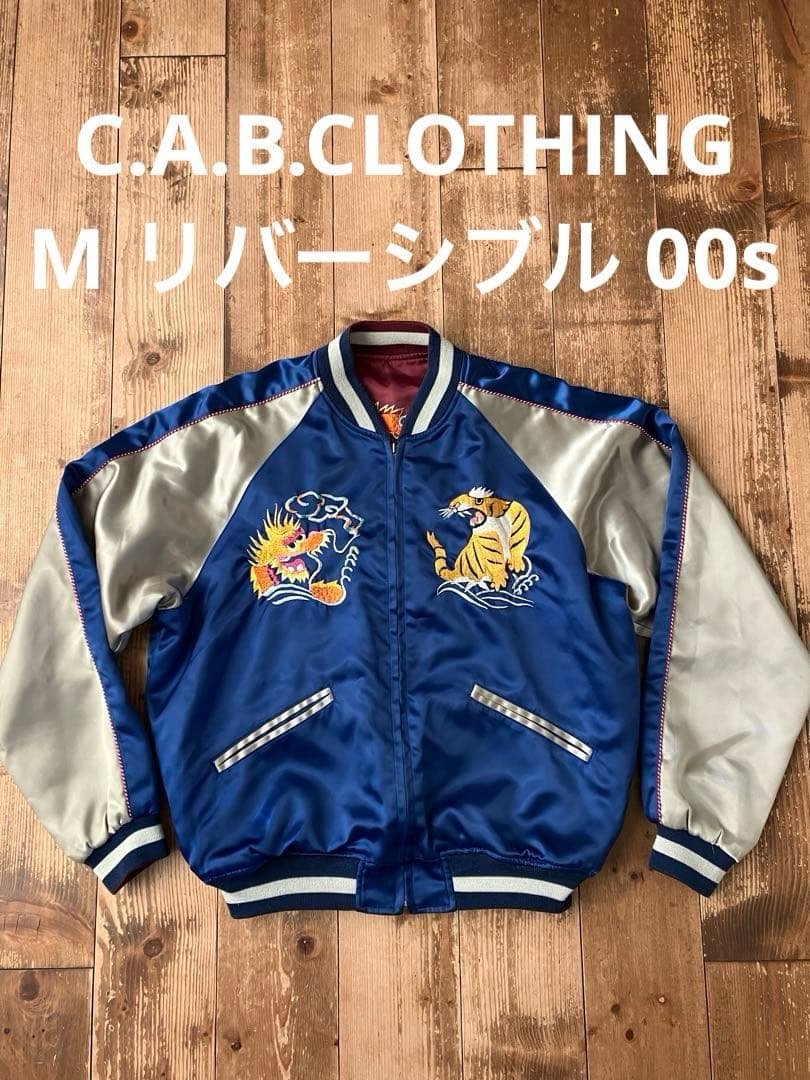 CAB CLOTHING キャブクロージング リバーシブルスカジャン 00s M 2026年最新】キャブクロージング スカジャンの人気アイテム - メルカリ