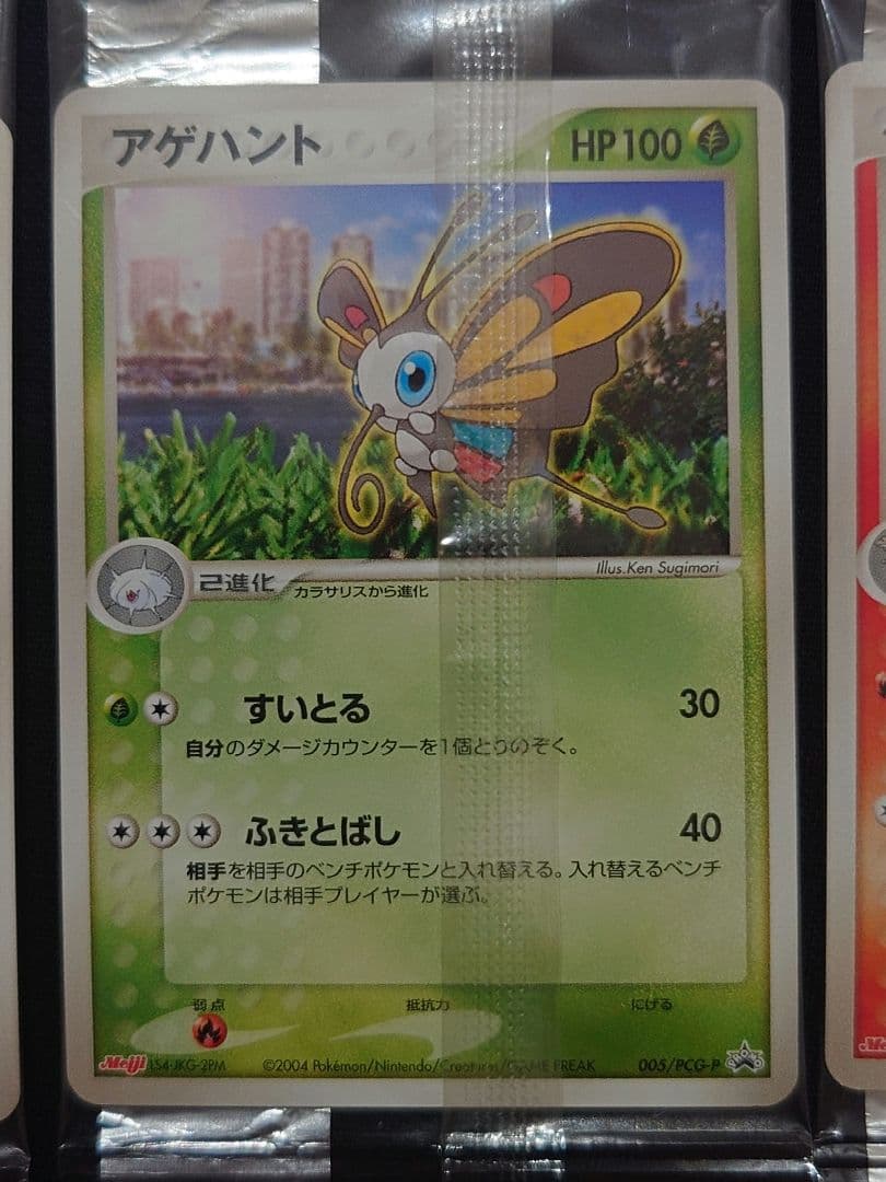 ポケモンチョコスナック 明治 プロモ ポケモンカード - メルカリ