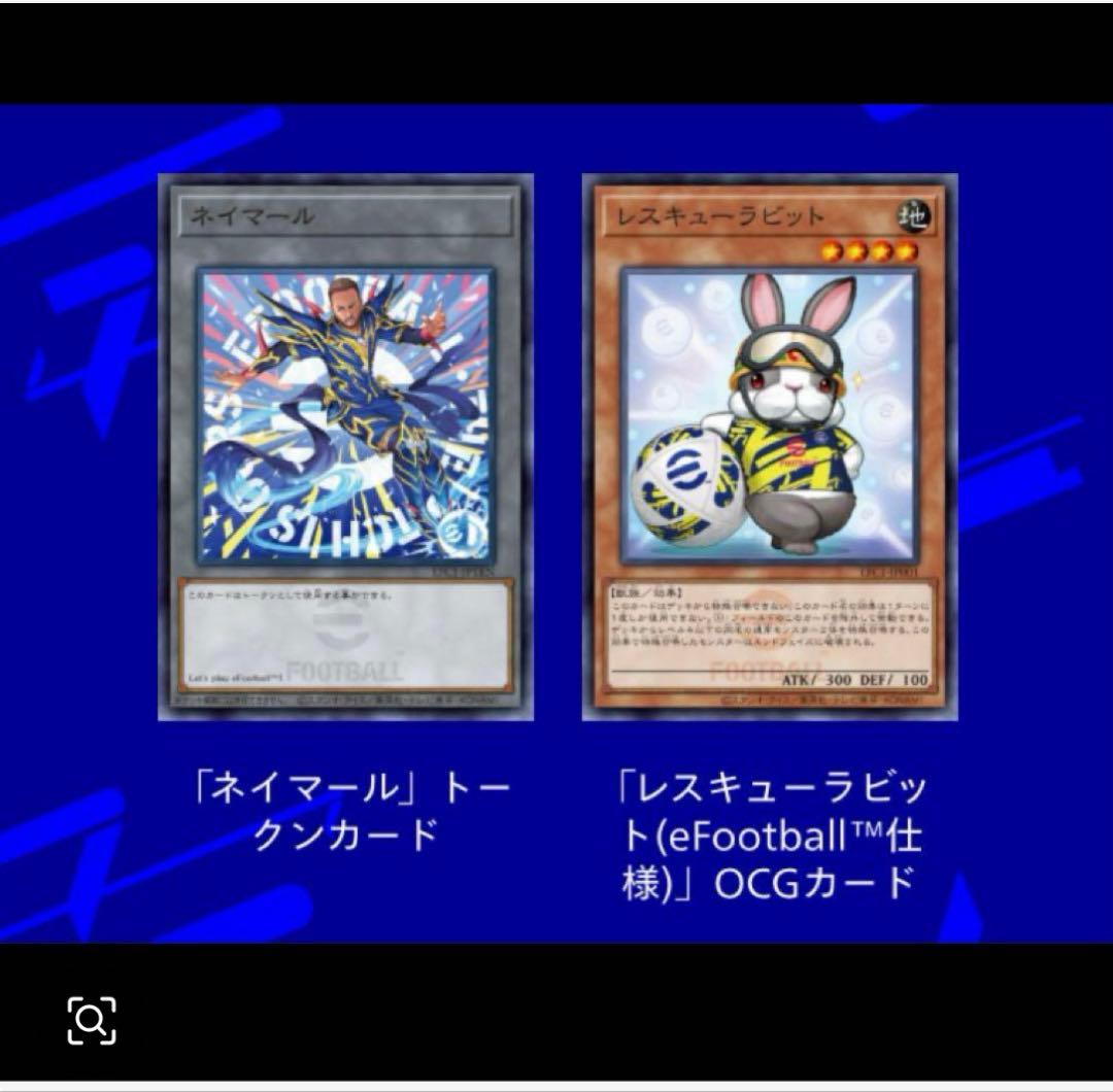 新品未開封 遊戯王 eFootballコラボ プロモ ネイマール トークン
