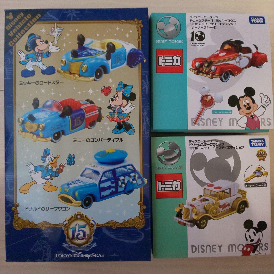 新品未開封】ディズニー トミカ まとめ売り 20台セット