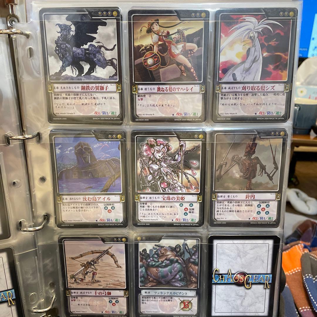 カオスギア　黒