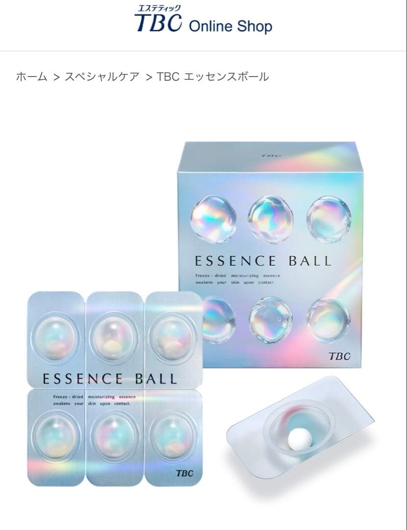 TBC エッセンスボール TBC エッセンスボール: スペシャルケア｜TBCオンラインショップ