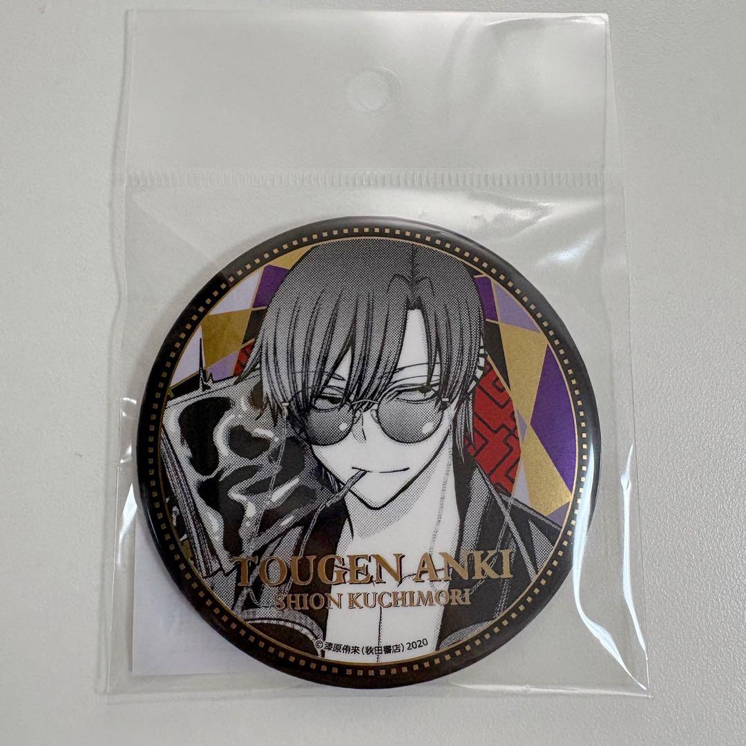 桃源暗鬼 BIGメタリック缶バッジ 朽森紫苑TSUTAYA 秋田書店 - メルカリ