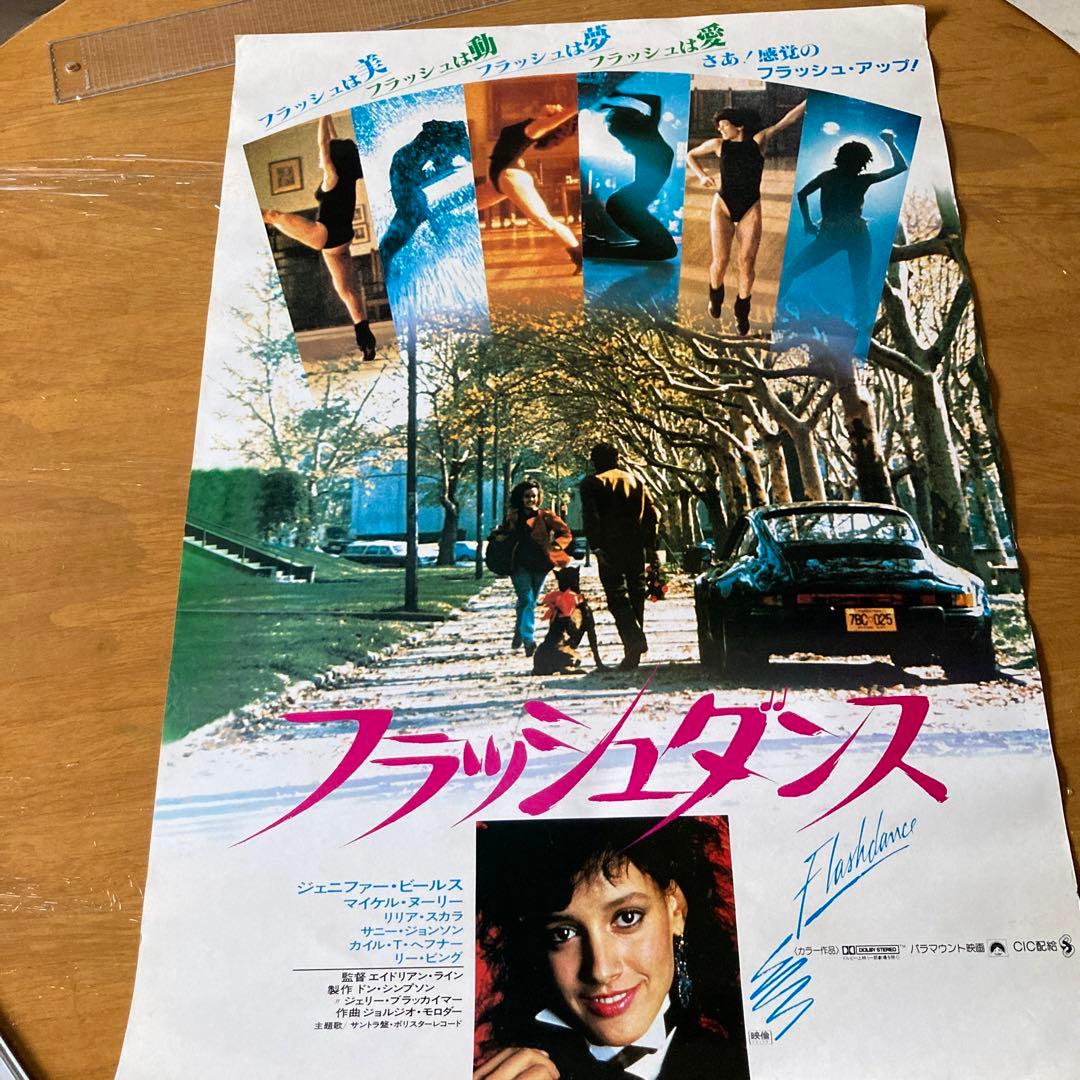 フラッシュダンス ポスター - メルカリ
