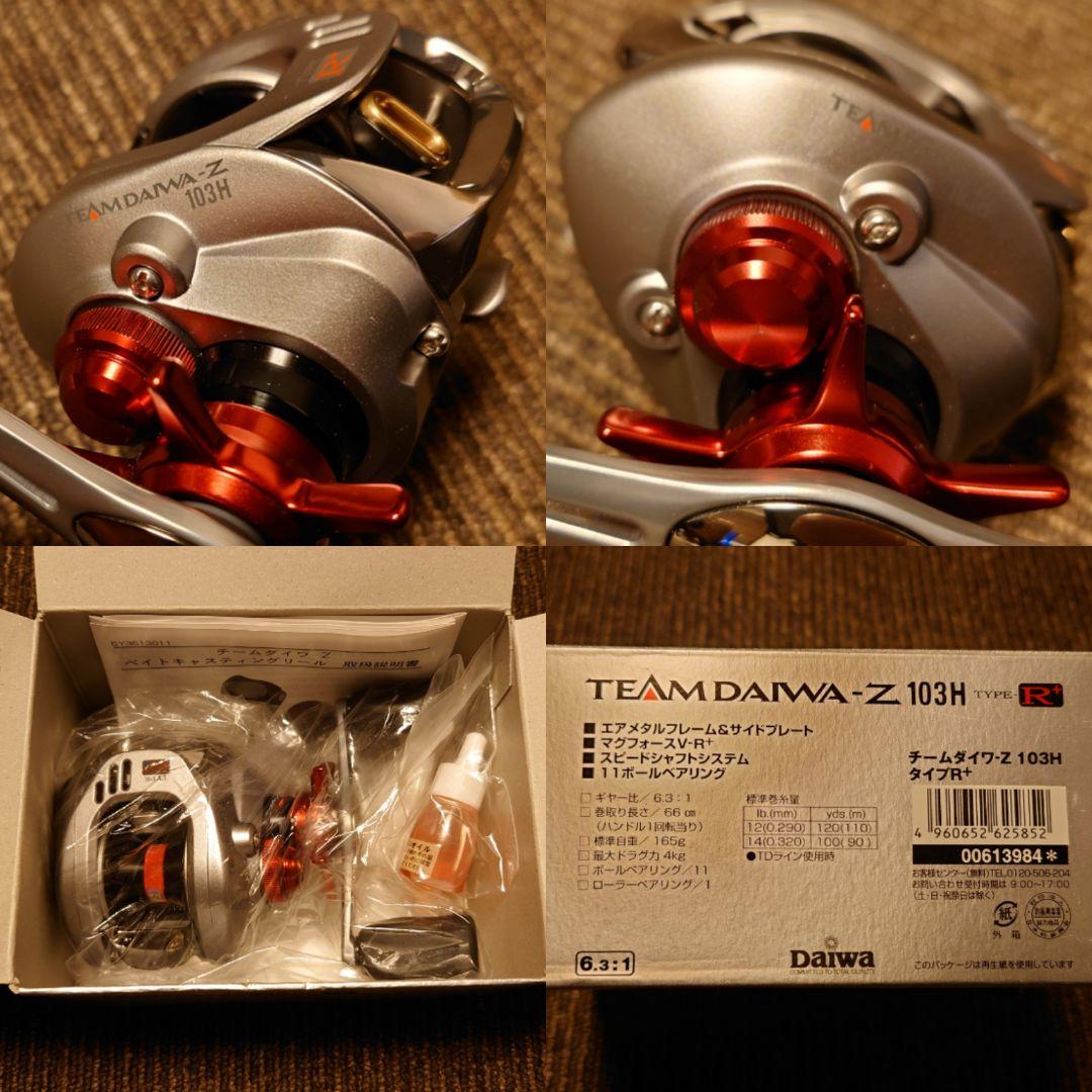 限定未使用04 チームダイワ Z TD-Z 103H タイプR+ SLP RCS - メルカリ