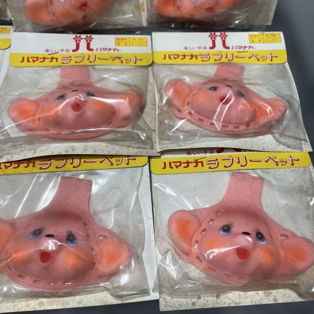○[当時物]ハマナカ ラブリーペット 手作りモンチッチまとめ売り9個