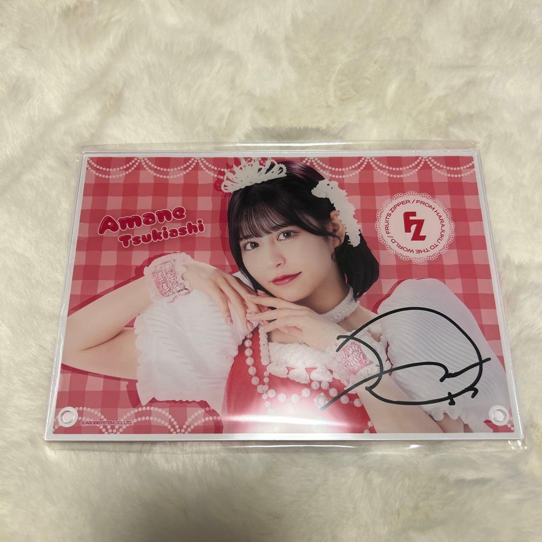 FRUITS ZIPPER 月足天音 あまねき すきくじ アクリルパネルアクパネ