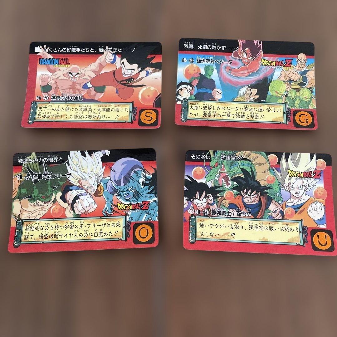 ドラゴンボールZ カードダス 4枚セット - メルカリ
