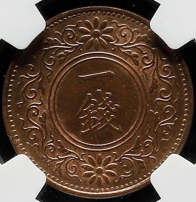 高鑑定 NGC-63RB 桐一銭青銅貨 大正12 （1923） - メルカリ
