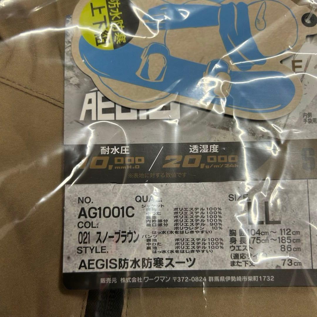 ワークマン イージス 防水防寒スーツ LL スノーブラウン 2025モデル