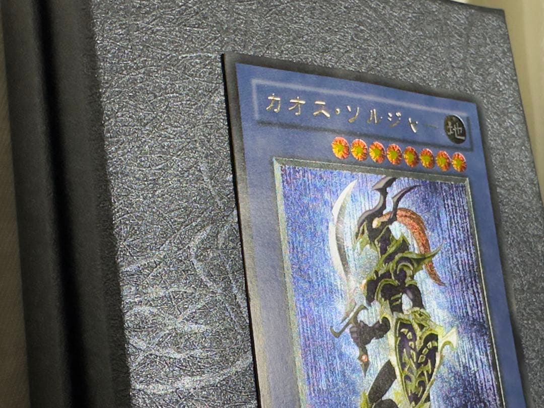 遊戯王OCG カオス・ソルジャー レリーフ アルティメットレア 304-054