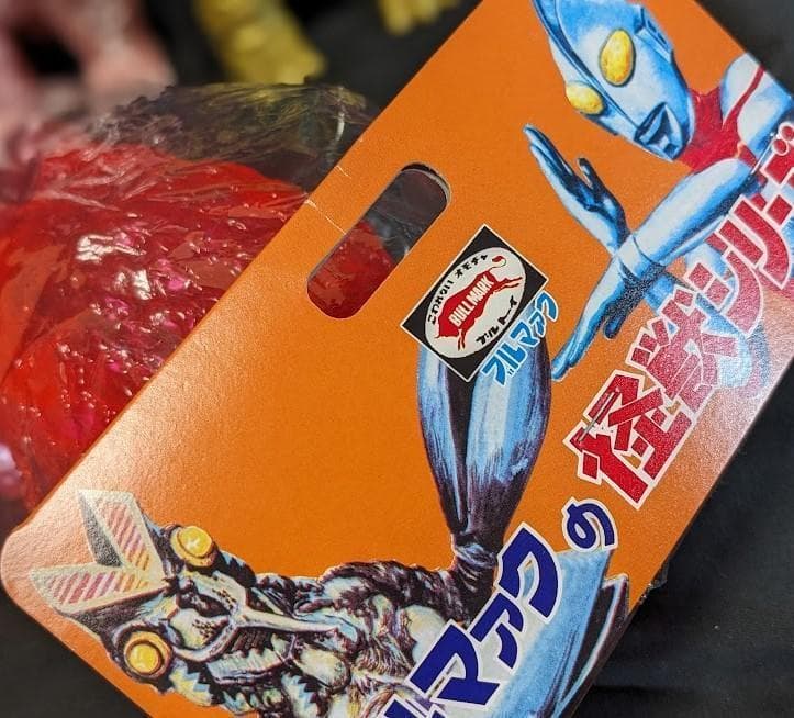 マグラ＆レッドキング＆チャンドラー＆ピグモン（ブルマァク復刻）ソフビ４体セット