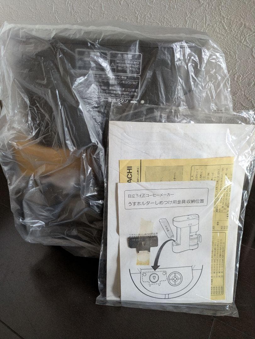HITACHI うす式ミル コーヒーメーカー CS-U52 - メルカリ