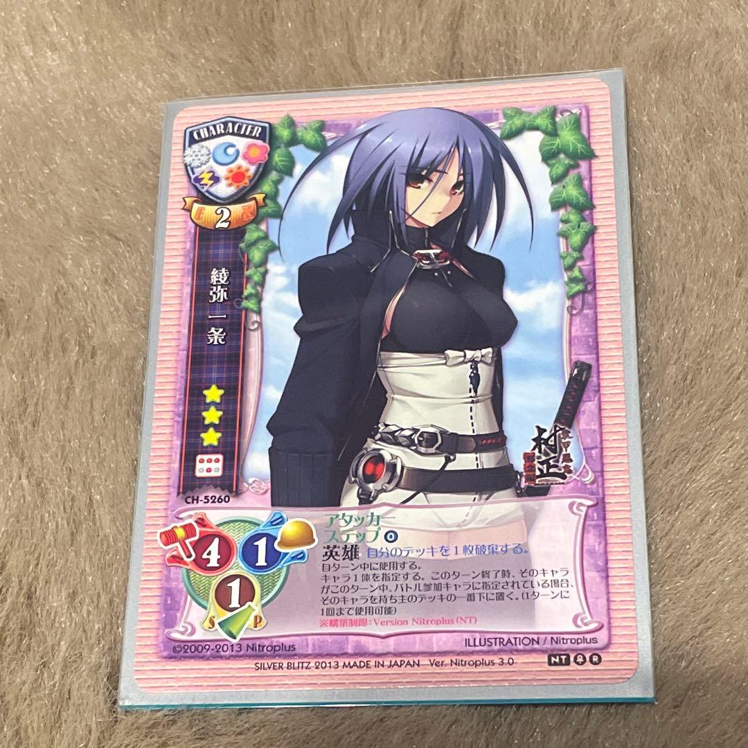 Lycee Old.ver 装甲悪鬼村正 綾弥一条 jet - メルカリ