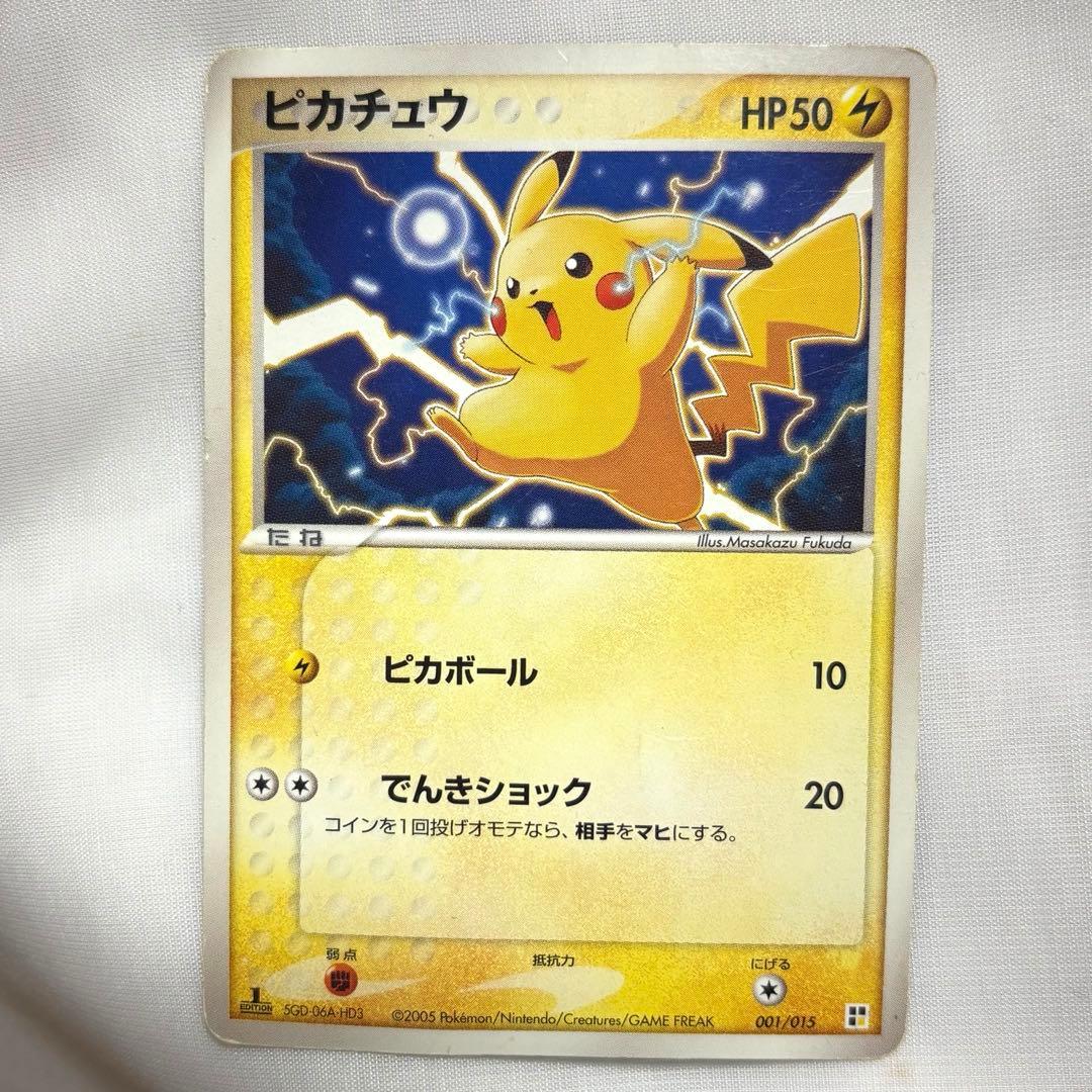 ピカチュウ :1ED [PCG 001/015] タイプユニ - メルカリ