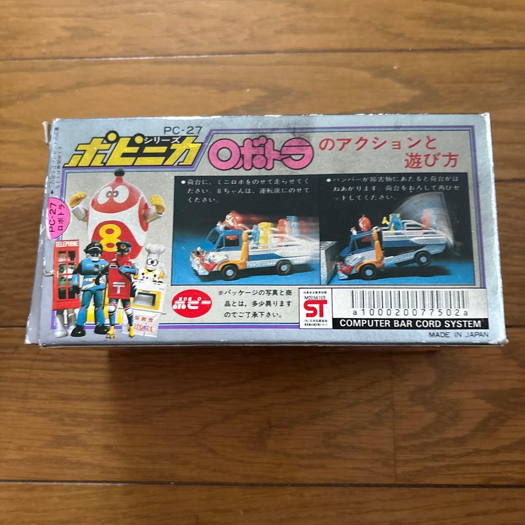 ロボットはっちゃん ロボトラ