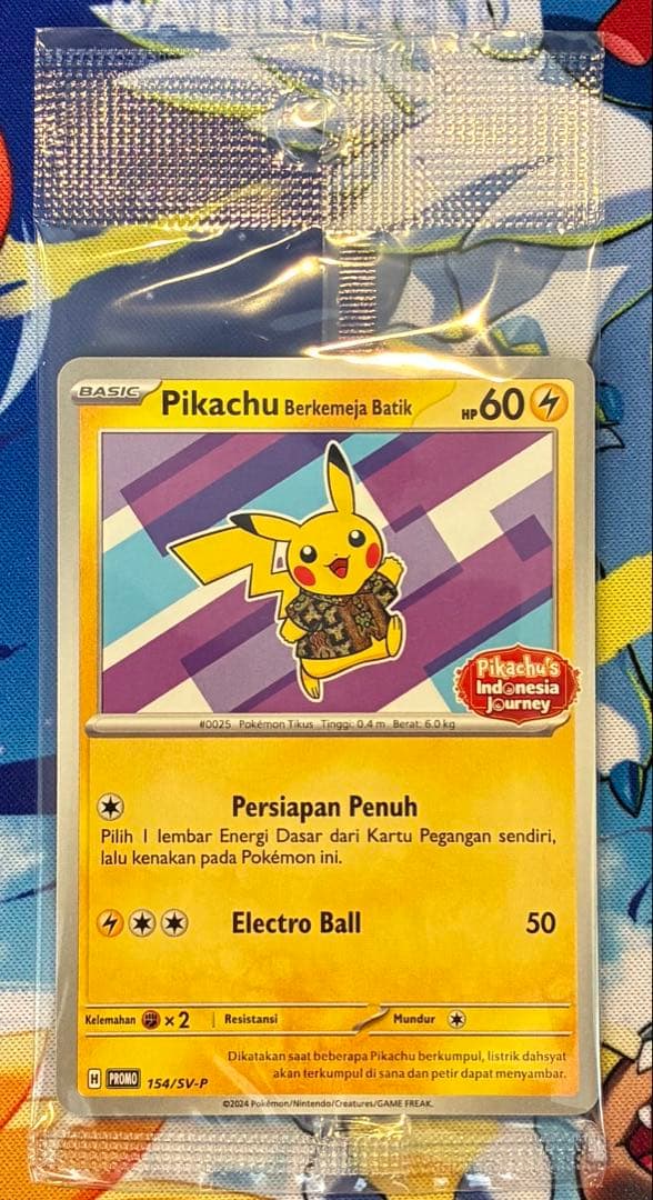 新品未開封 ピカチュウ インドネシア限定 海外プロモ バティック