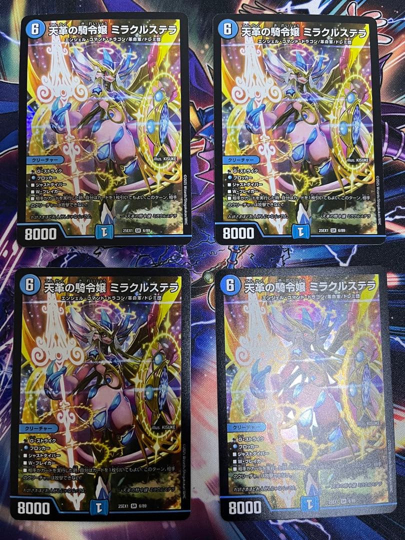 デュエルマスターズ 天革の騎令嬢ミラクルステラ 4枚 - メルカリ
