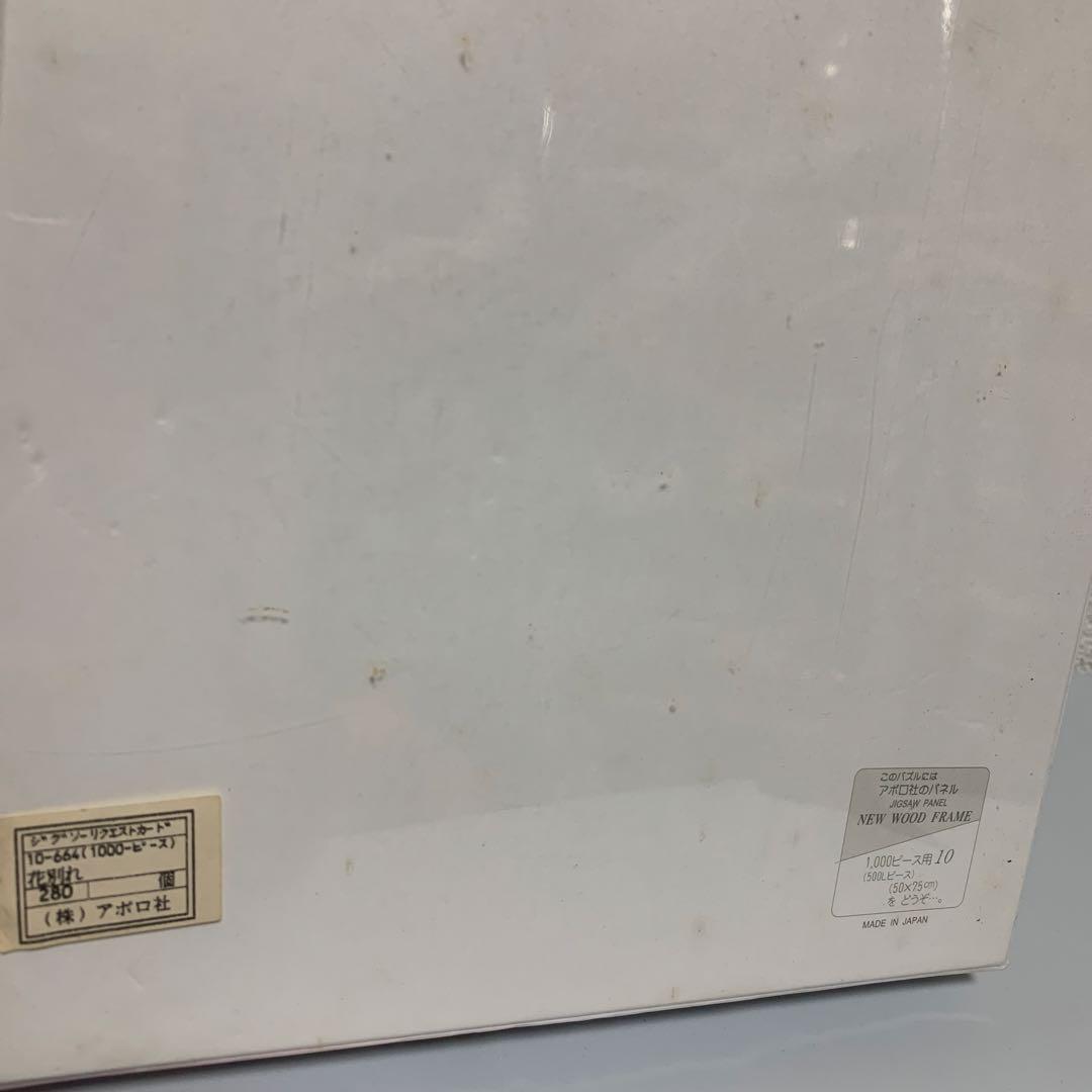 Umekichi ドッグ puzzle レトロ 希少 レア dog 日本製 廃盤 - メルカリ