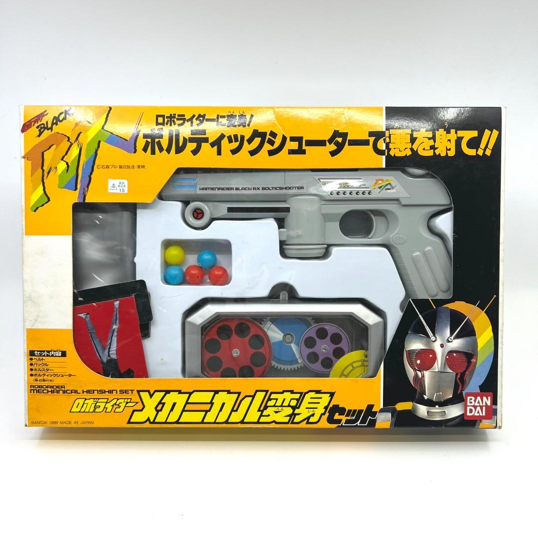 超希少】仮面ライダーBLACK RX ロボライダー メカニカル変身セット