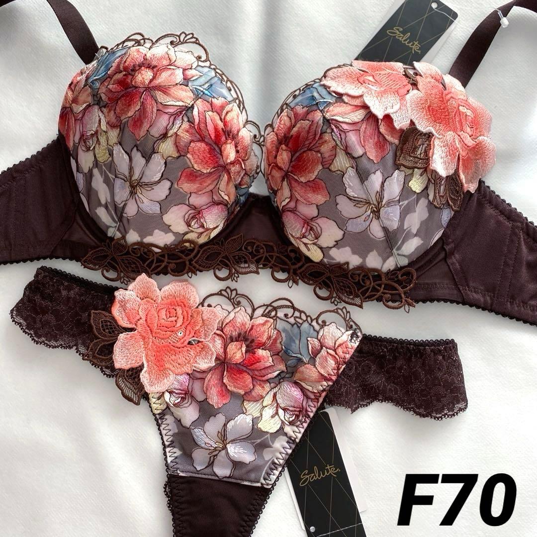 サルート 63グループ チリ ブラ F70 & ソング M DR