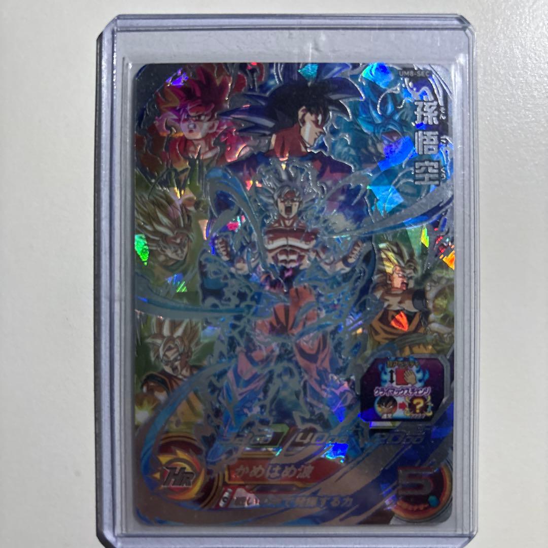 リ*)様 UM8-SEC 孫悟空 Amazon.co.jp: スーパードラゴンボールヒーローズ UM8-SEC 孫悟空 SEC