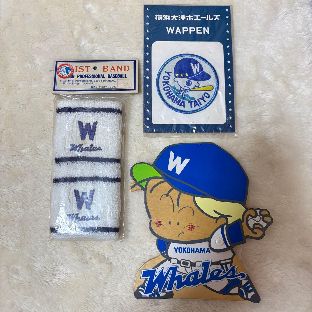 希少】大洋ホエールズ 横浜ベイスターズ ワッペン 鏡 リストバンド