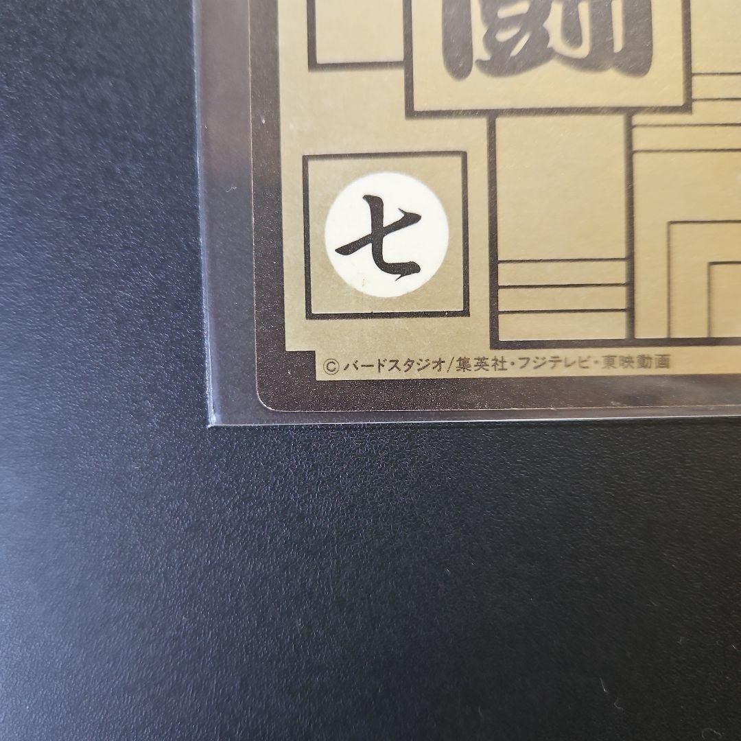 ドラゴンボール☆カードダス☆ドラゴンボールZ No85孫悟飯キラカード