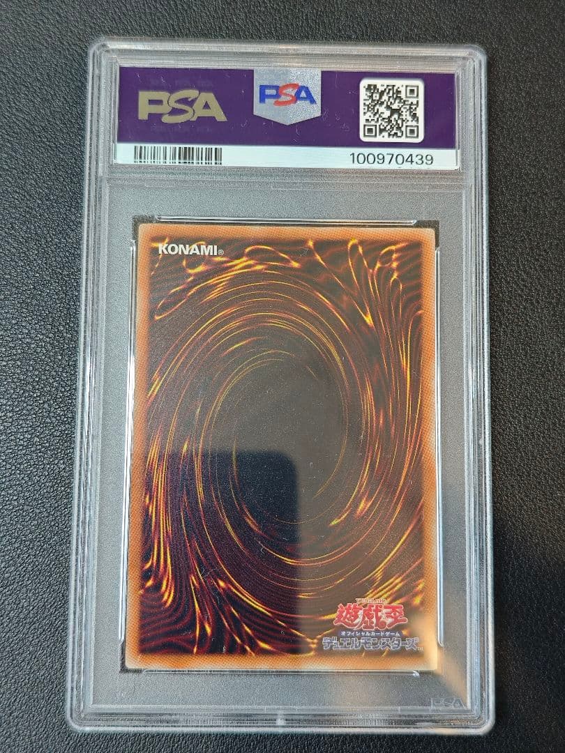 PSA10 ブルーアイズホワイトドラゴン JMPR-JP001