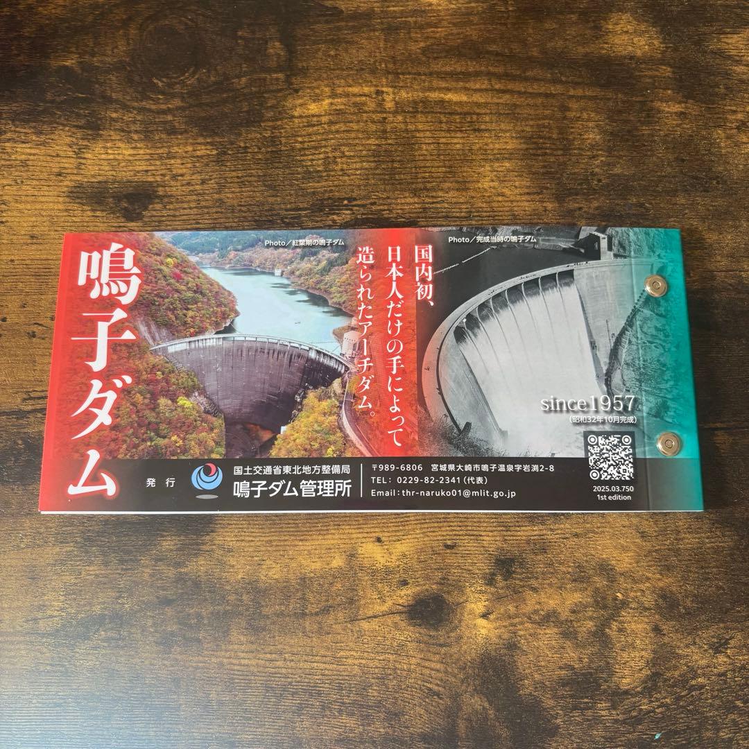 ダムカードアルバム セット 鳴子ダム - メルカリ