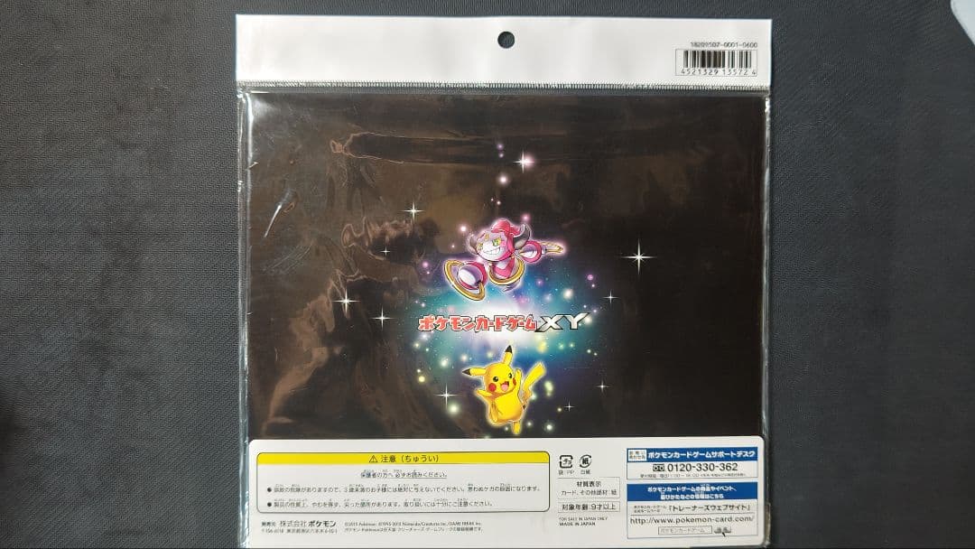 フーパのおでまし～！アルバムセット 未開封 伝説キラコレクション