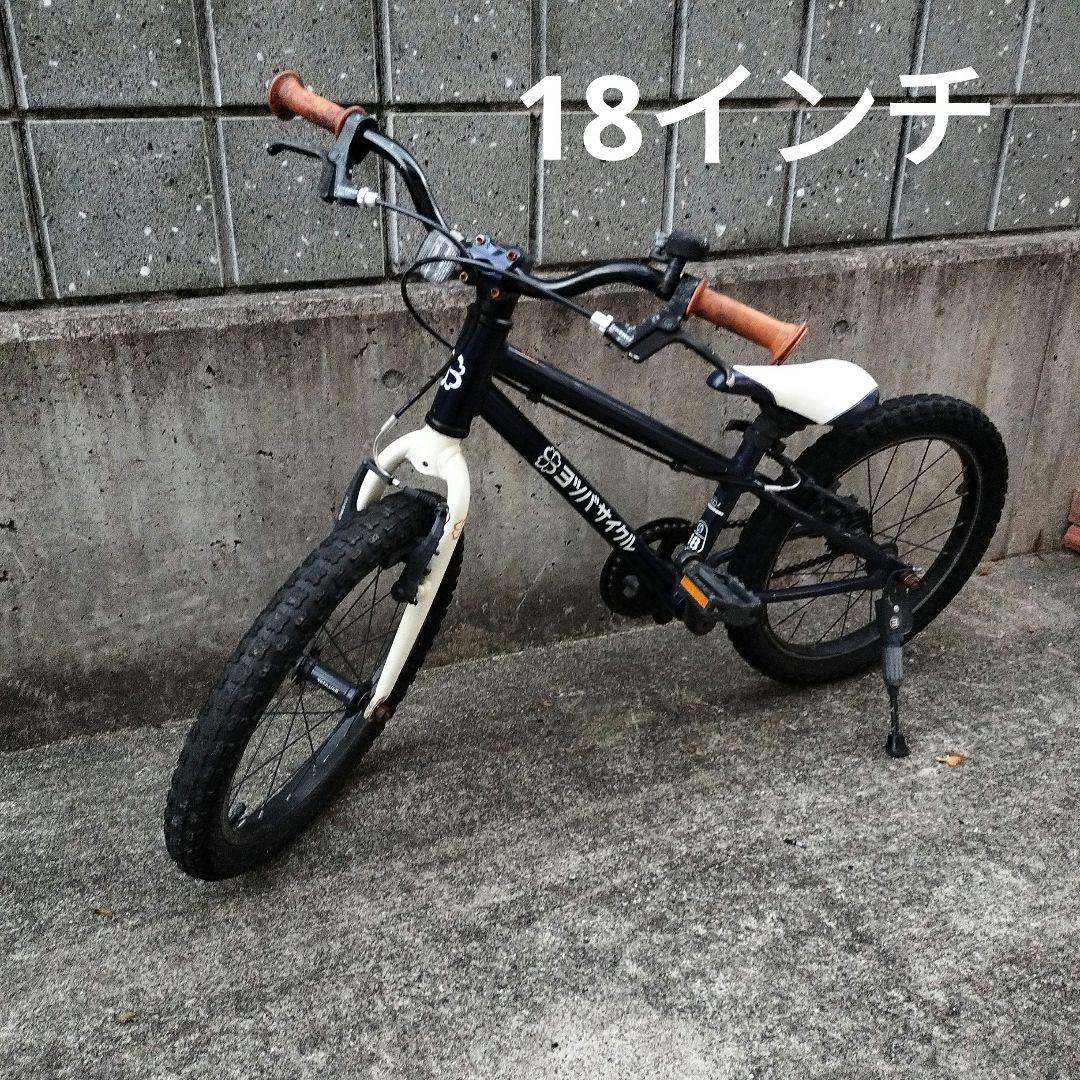 ヨツバサイクル 18インチ［直接渡しまたは着払い］