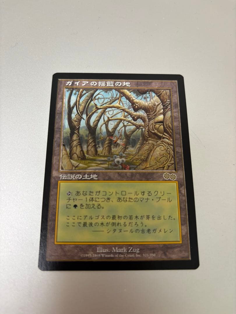 MTG ガイアの揺籃の地 日本語版 - メルカリ