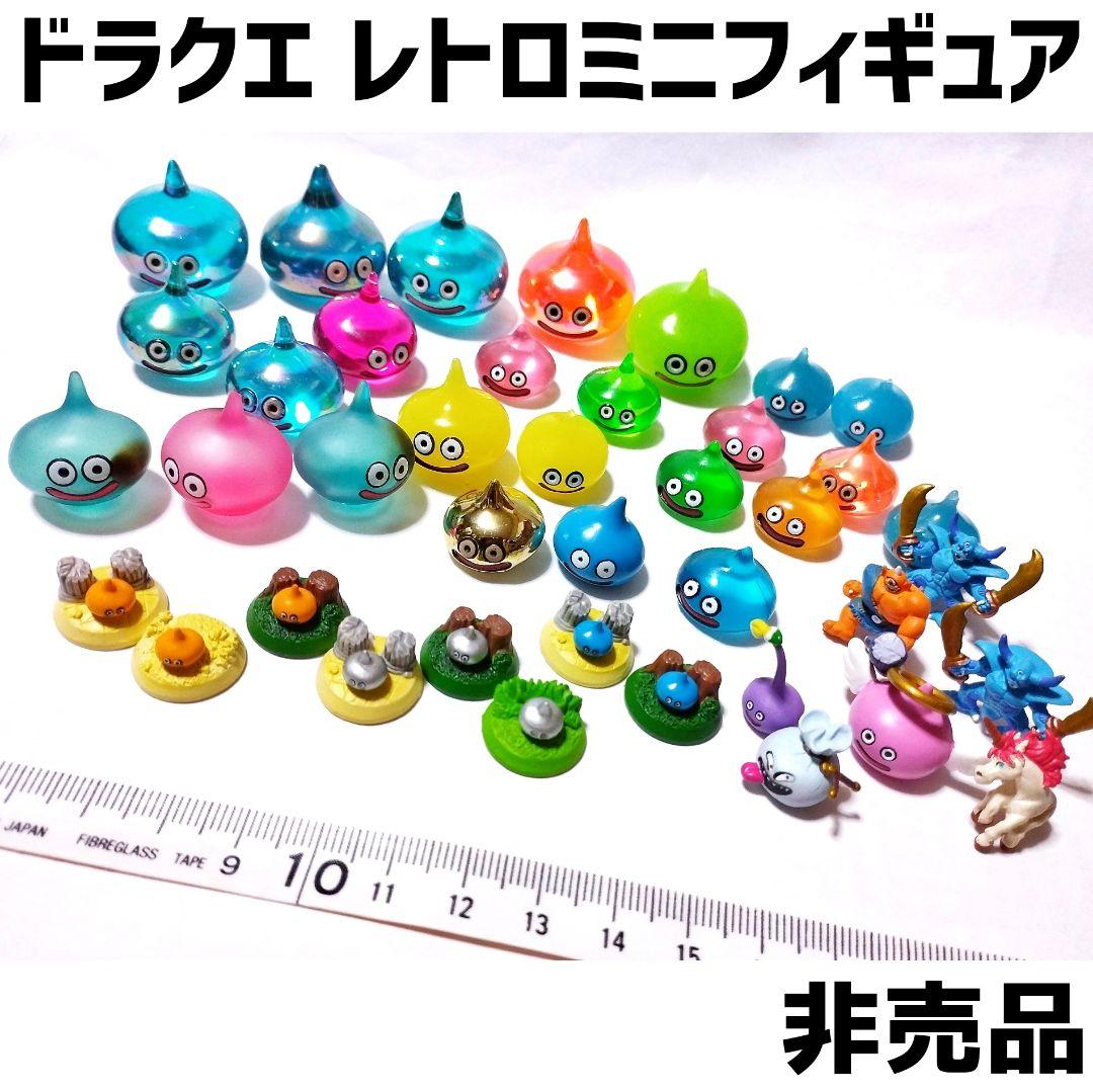 ドラクエ スライム他 ミニフィギュアセット まとめ売り 平成レトロ