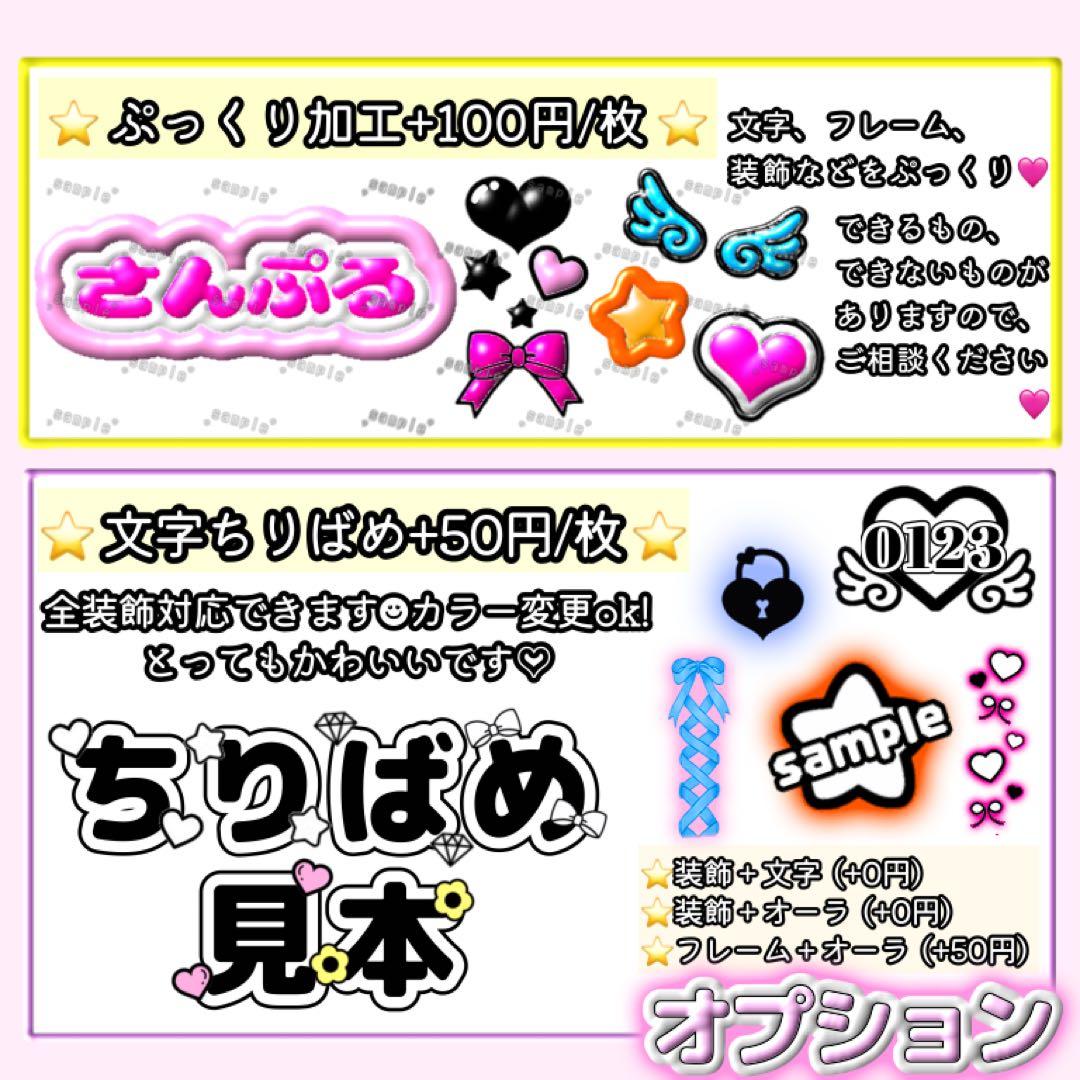 推し活のお手伝いします❤︎キンブレシート作成