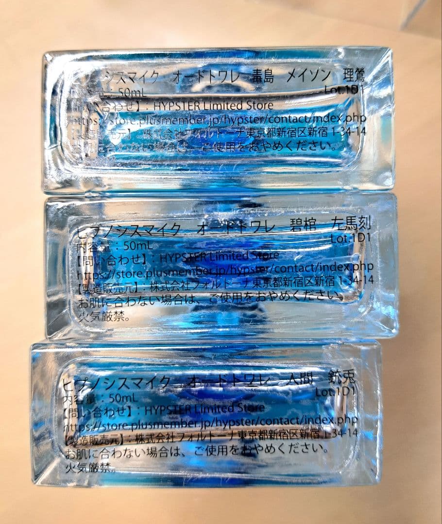 ヒプノシスマイク オードトワレ MAD TRIGGER CREW 香水