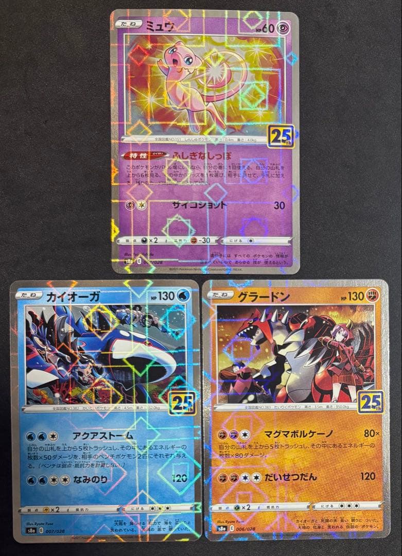 ミュウ グラードン カイオーガ 25th パラレルミラー ポケモンカード