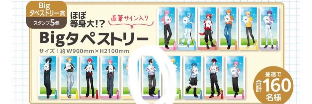 AMPTAK】まぜ太くん 直筆サイン ファミリーマート 等身大 タペストリー