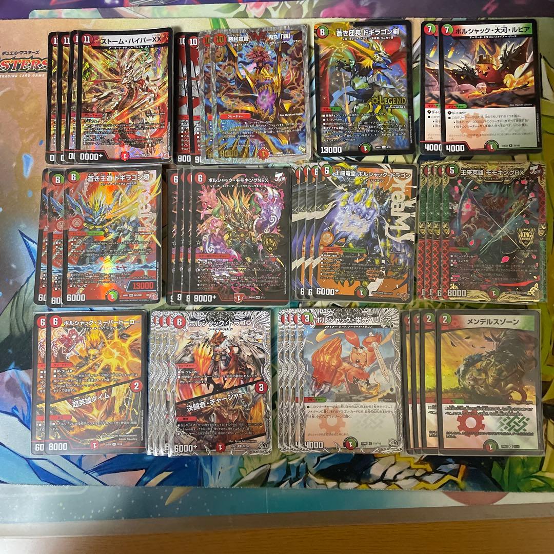 王闘竜皇ボルシャックデッキ - メルカリ