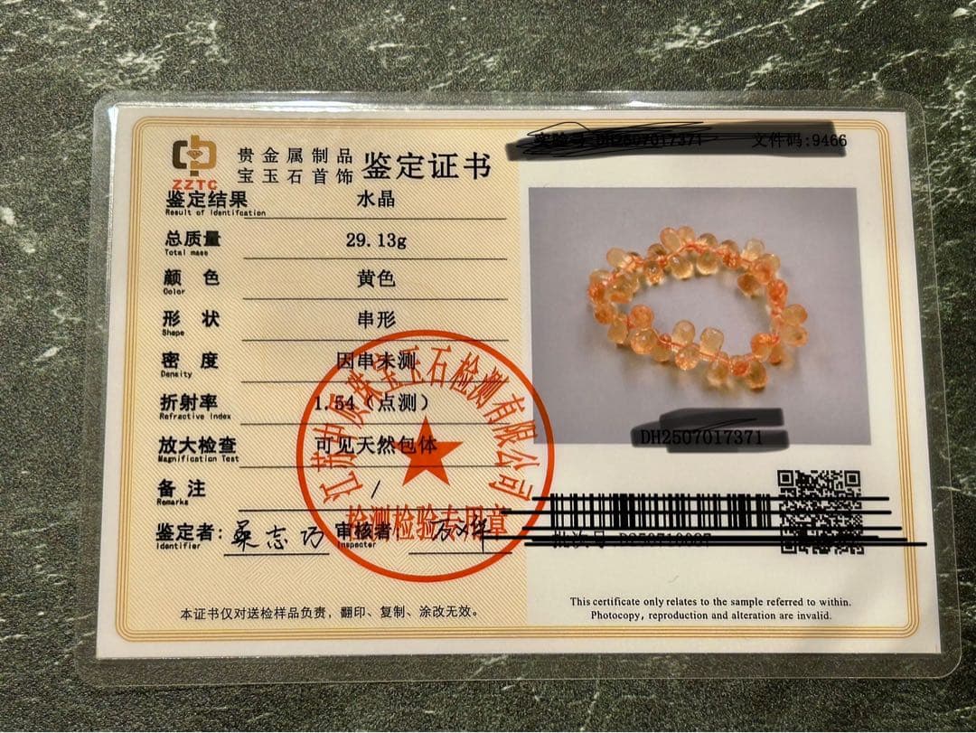☆【ウチの看板娘✨️最高級天然非加熱】シトリンブレスレット【鑑別書つき】