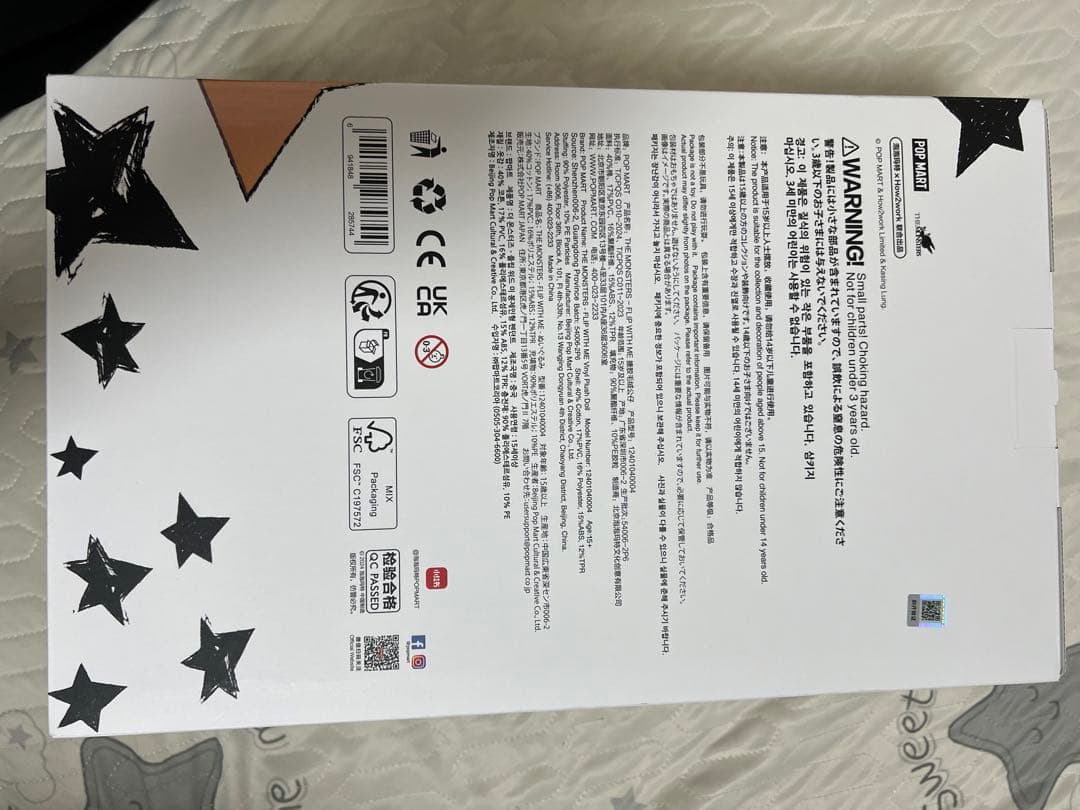 POPMART LABUBU FLIP WITH ME ぬいぐるみ