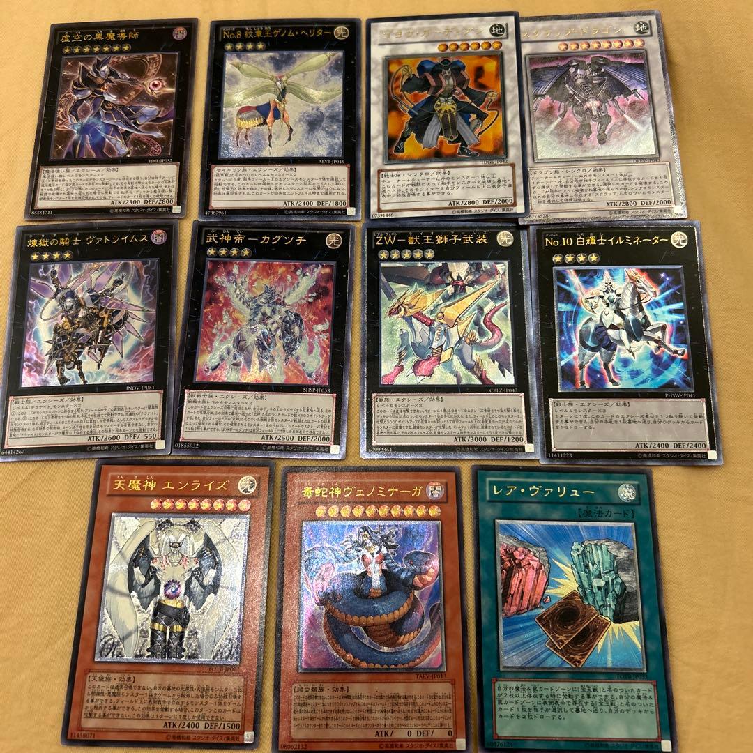 遊戯王カード レリーフレア11枚セット - メルカリ