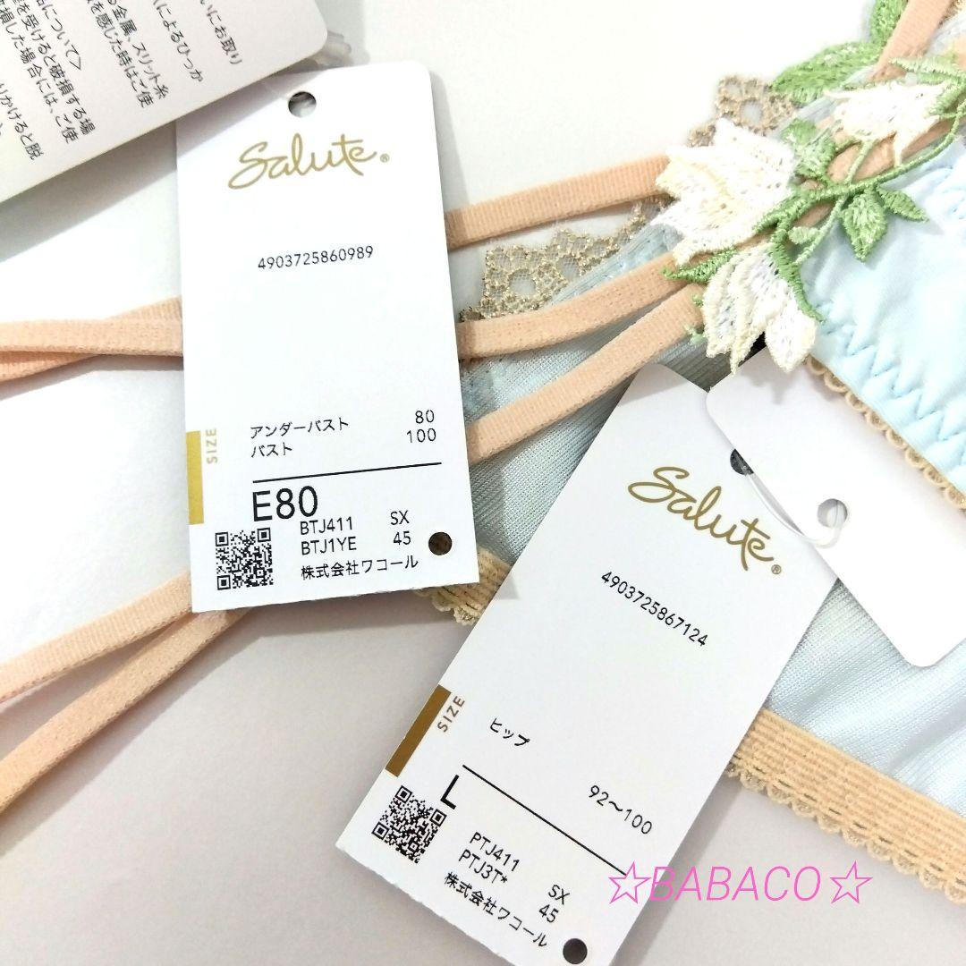 ☆サルート11 ブラ＆ショーツ SX E80L チャイナローズ 匿名配送 - メルカリ