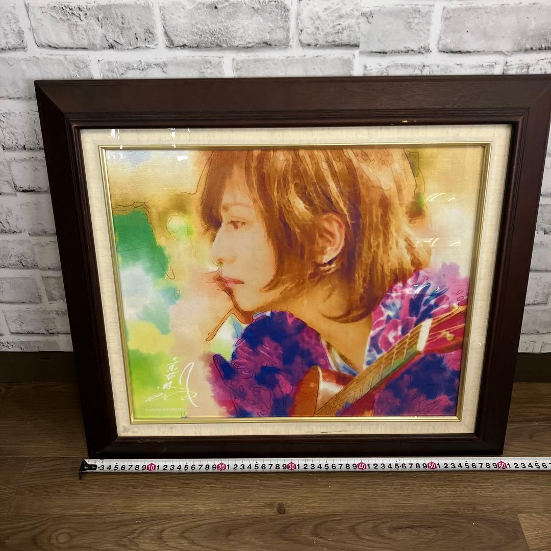 京本政樹 複製画 額装付き アートポスター 肖像画 複製原画 ギター 額入り