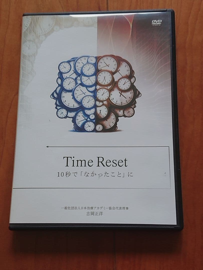 Time Reset ~究極の10秒クラニアル~」フルセット