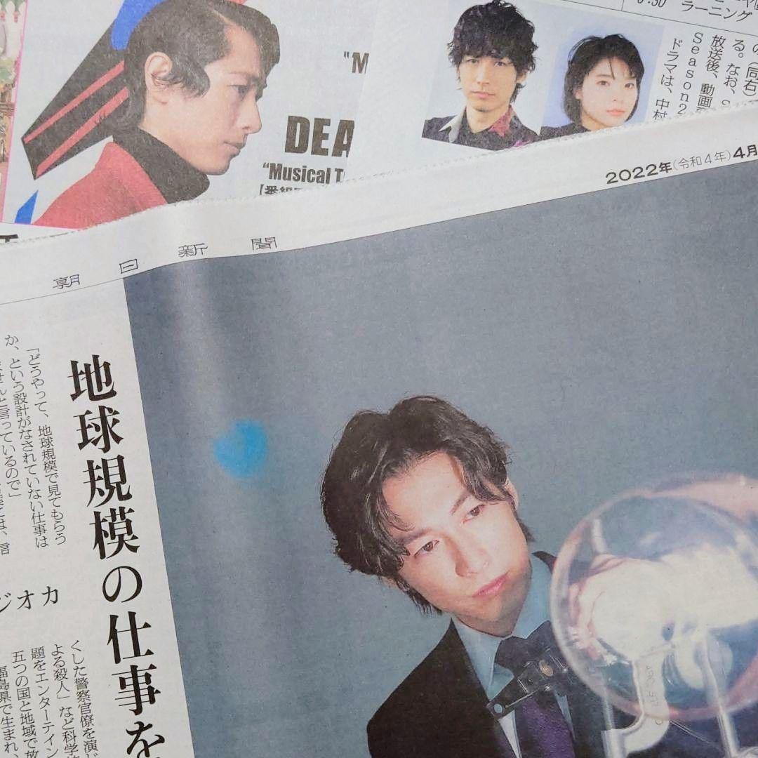 ディーンフジオカ 新聞 - メルカリ