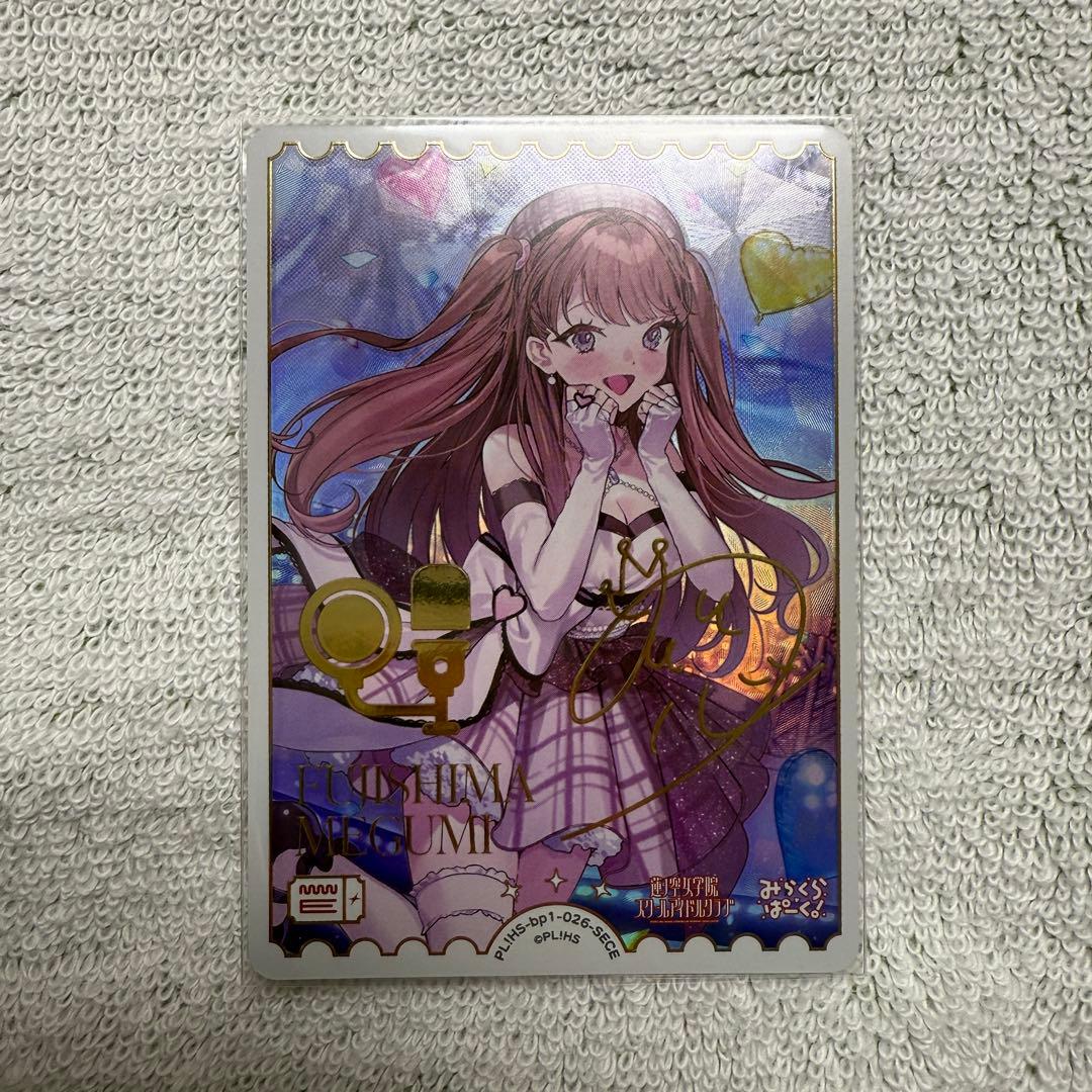 ラブカ　ラブライブカードゲーム　蓮ノ空　藤島慈　sece