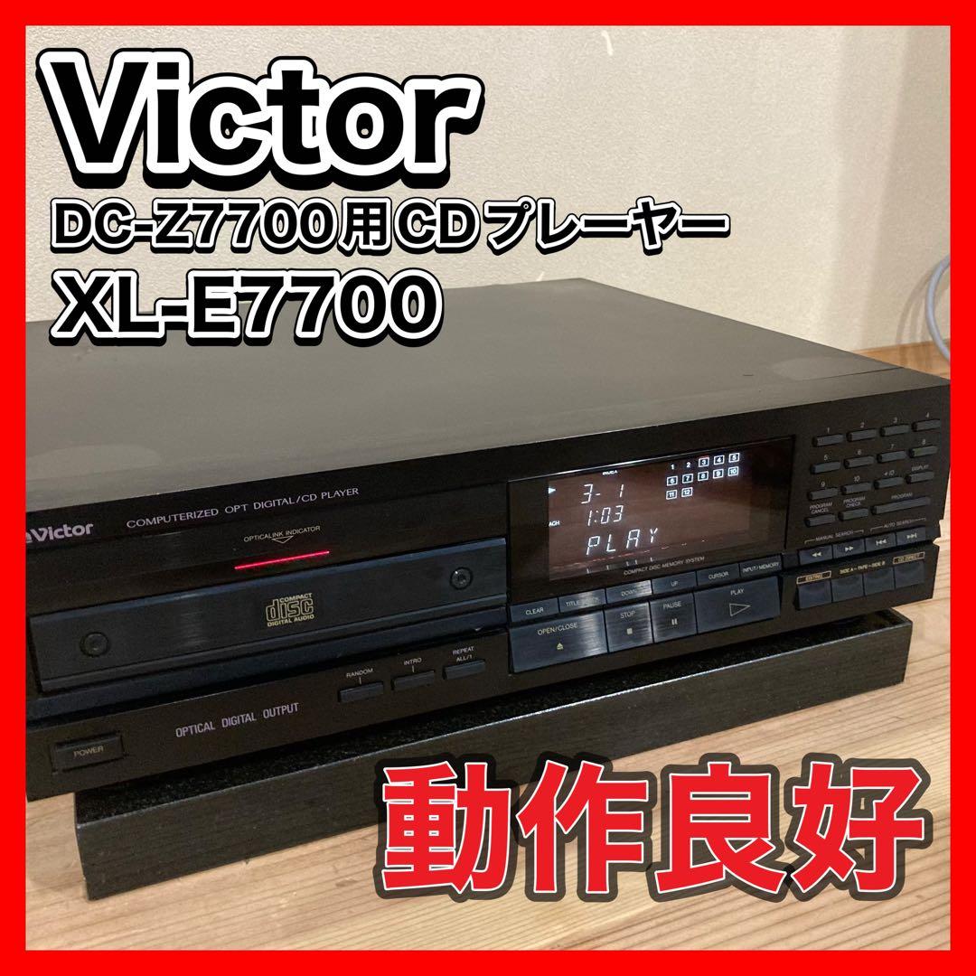 Victor DC-Z7700用コンパクトティスクプレーヤー XL-E7700 - メルカリ